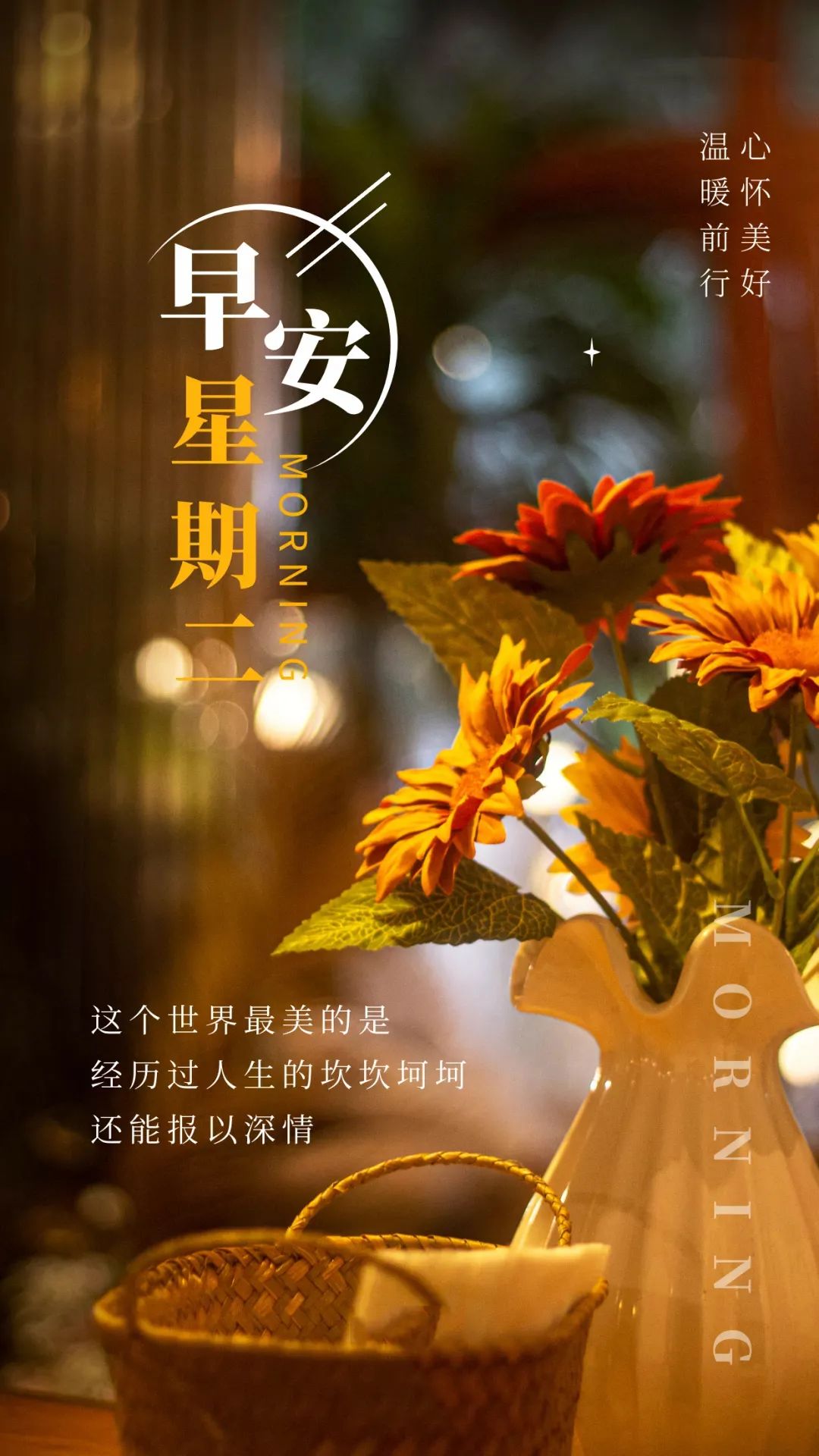 早安心语温馨句子正能量励志图片,新的开始早安励志语录正能量图片