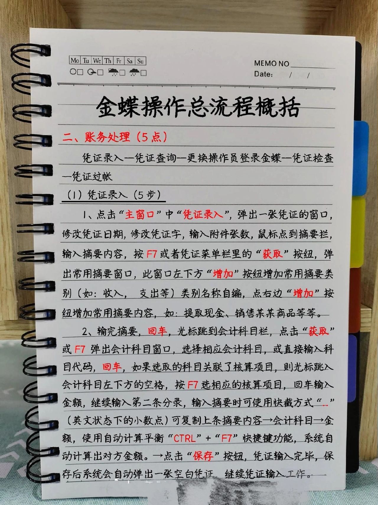 第一次用金蝶做账,金蝶财务软件期初建账流程