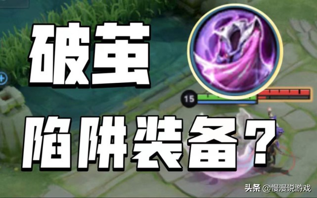 王者荣耀高渐离伤害最高出装,高渐离破茧之衣和日暮之流哪个好