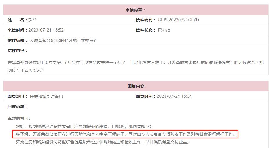 官宣！已找到有效资产！西安知名“停工盘”这次能交付？