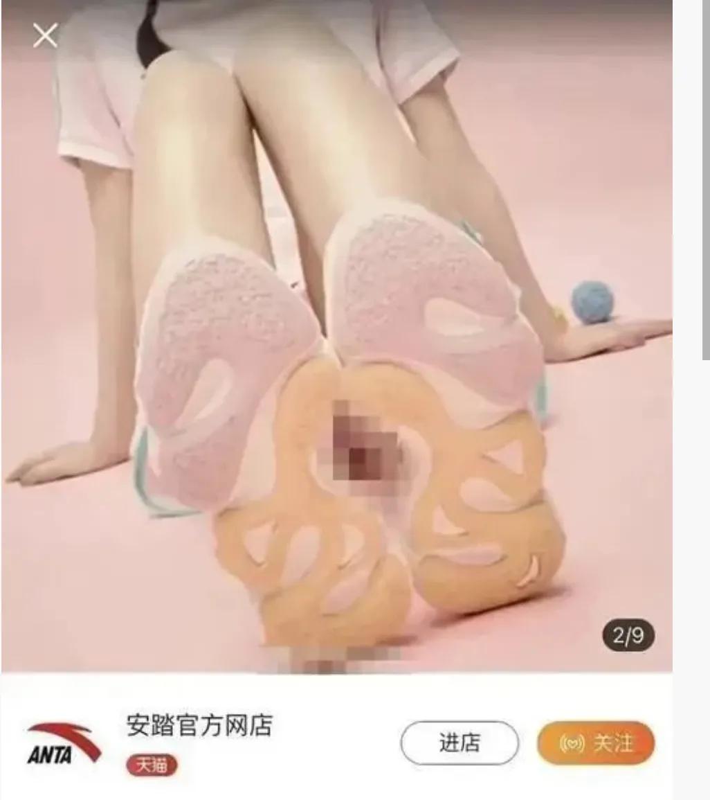 安踏海报被指擦边设置,安踏海报被指擦边已严肃处理