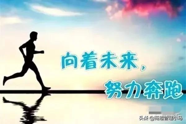 超市店长和员工职责,超市店长每日工作职责及工作流程