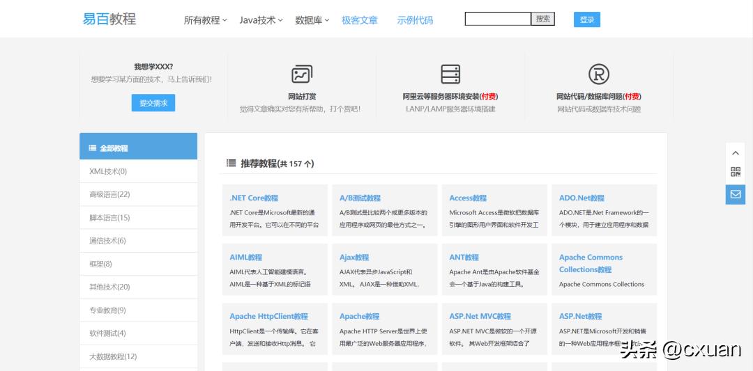 程序员都在用的5个网站,程序员每天都要用的网站