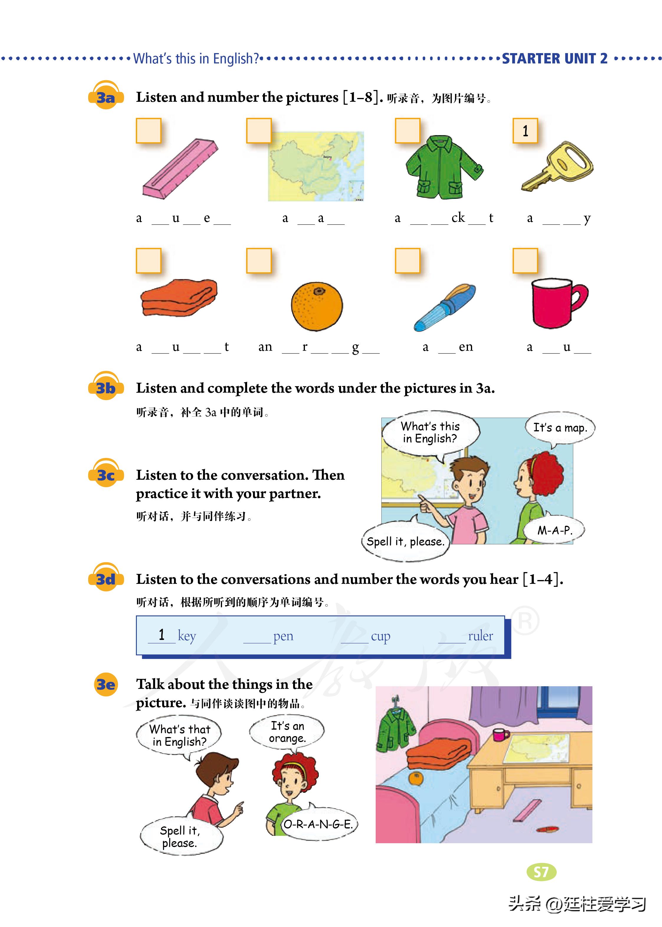 七年级上册英语试卷电子版,英语七年级上册电子版所有笔记