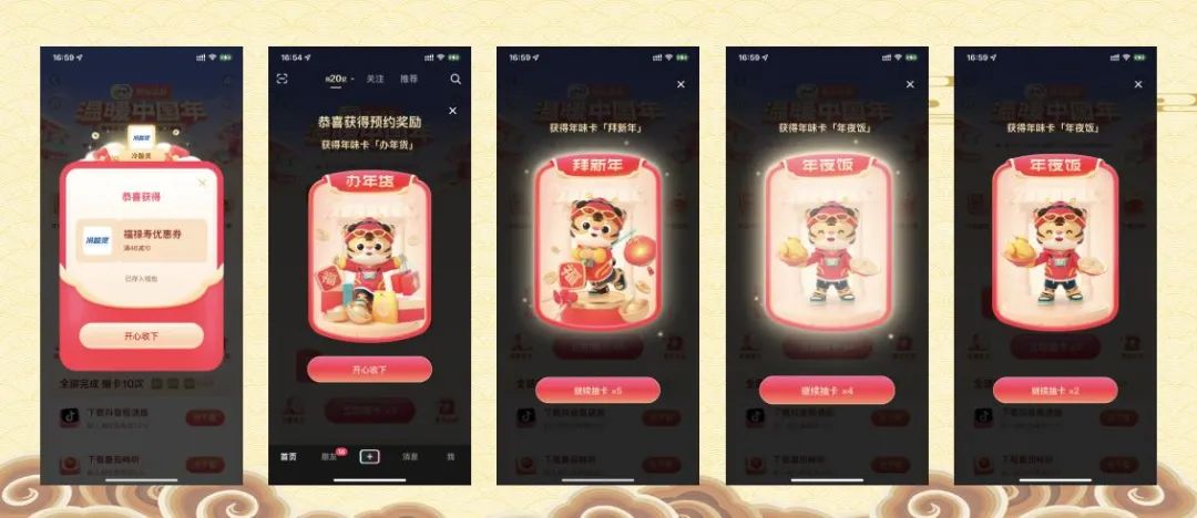 春节9大平台,百亿现金红包策略