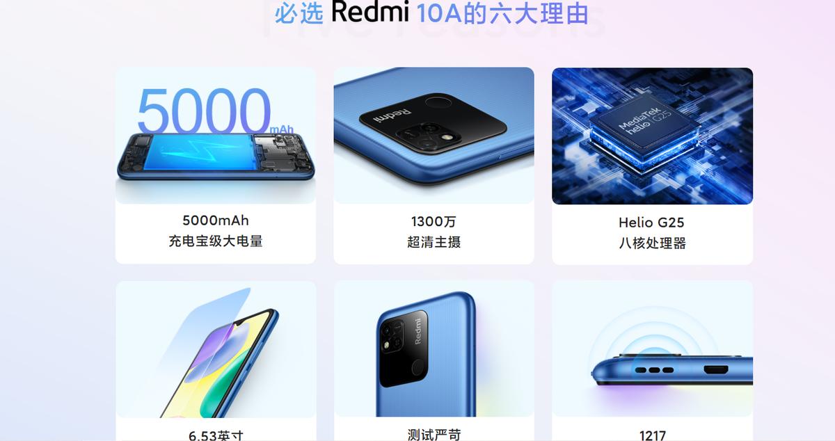 649元起！红米10A上架官网，一代神机终于更新