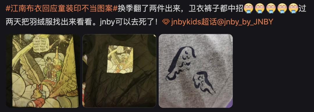 篡改地图、恋童、杀戮，江南布衣在干什么？