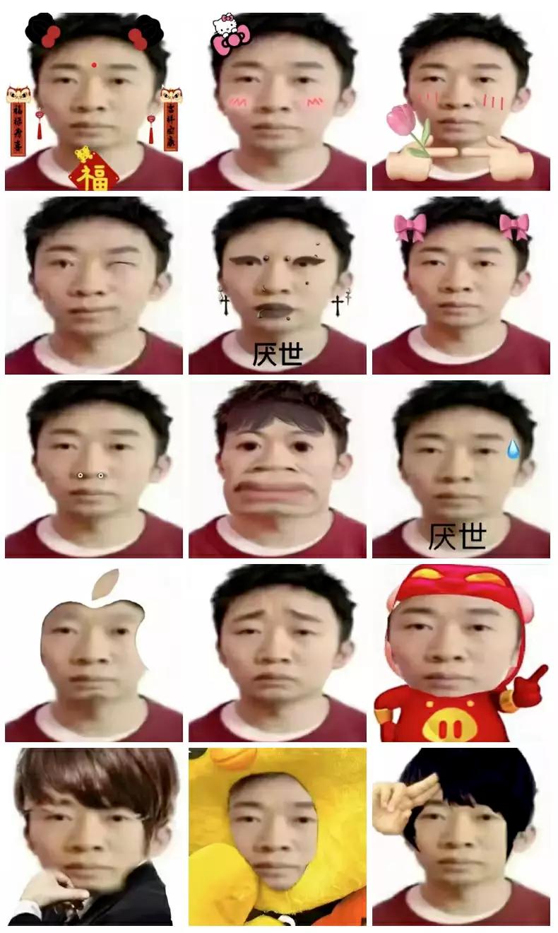 杨迪是真的表情包,杨迪表情包汇总