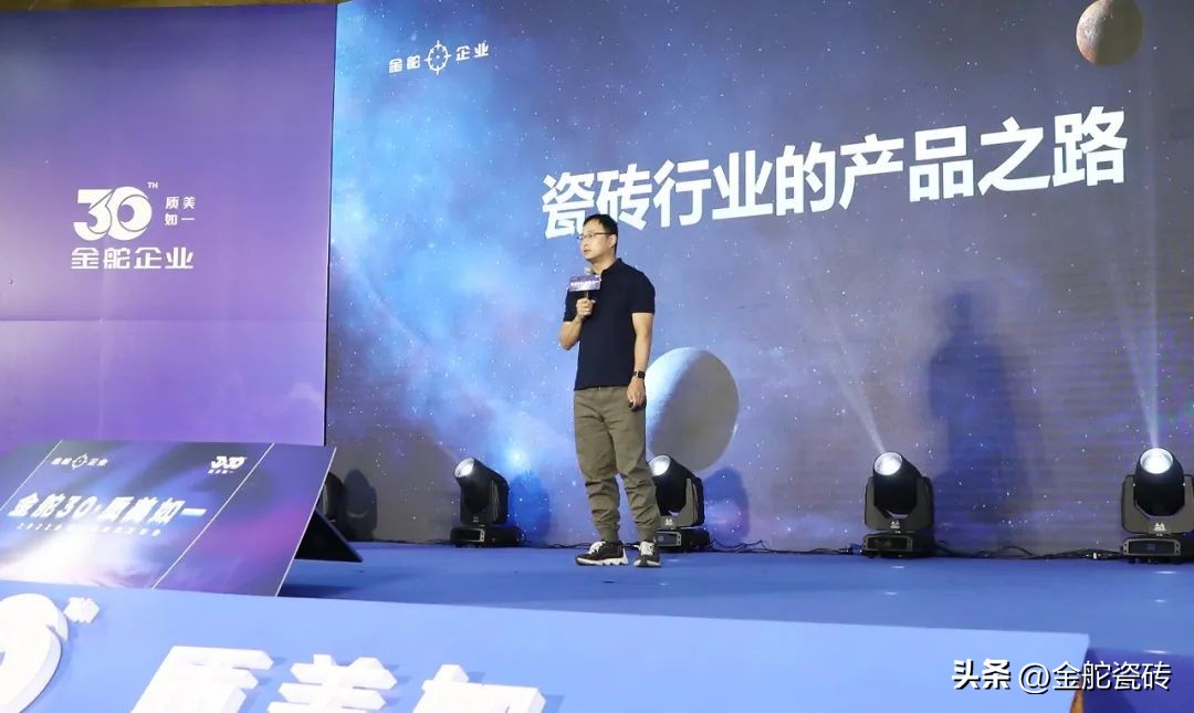 金舵三十丨大咖论道！中国陶瓷网×金舵陈总裁（下）