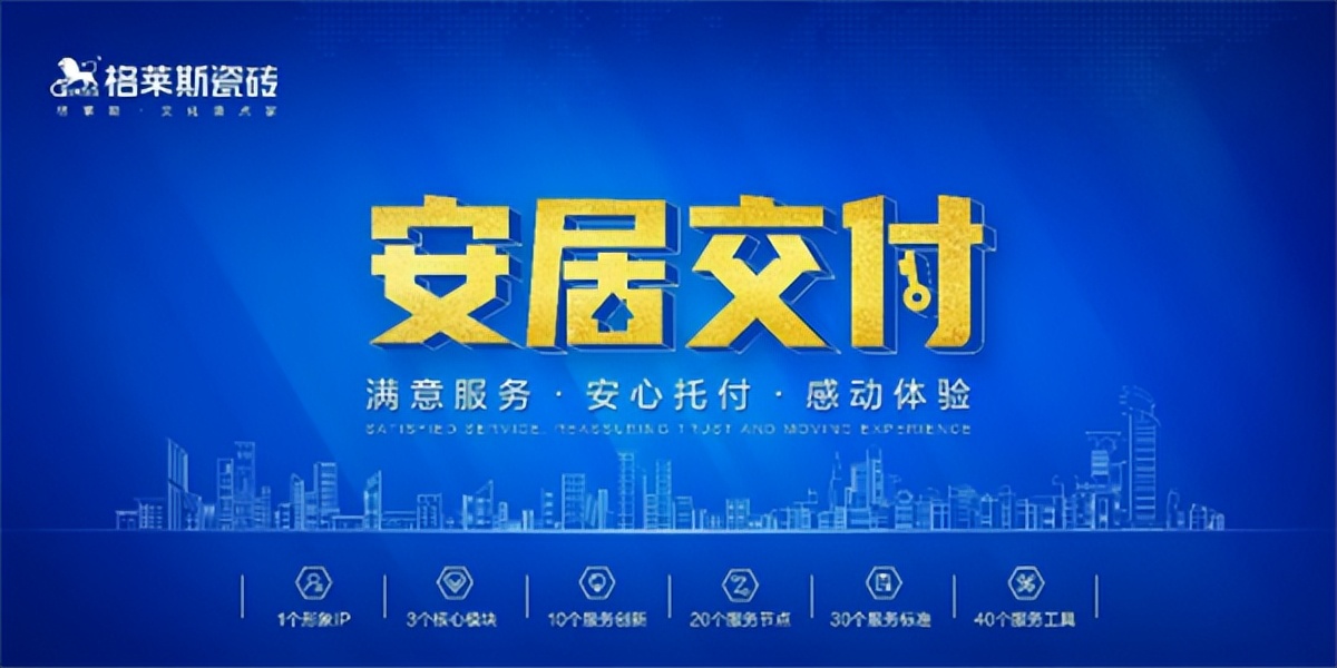 格莱斯陶瓷十大品牌,格莱斯瓷砖荣誉