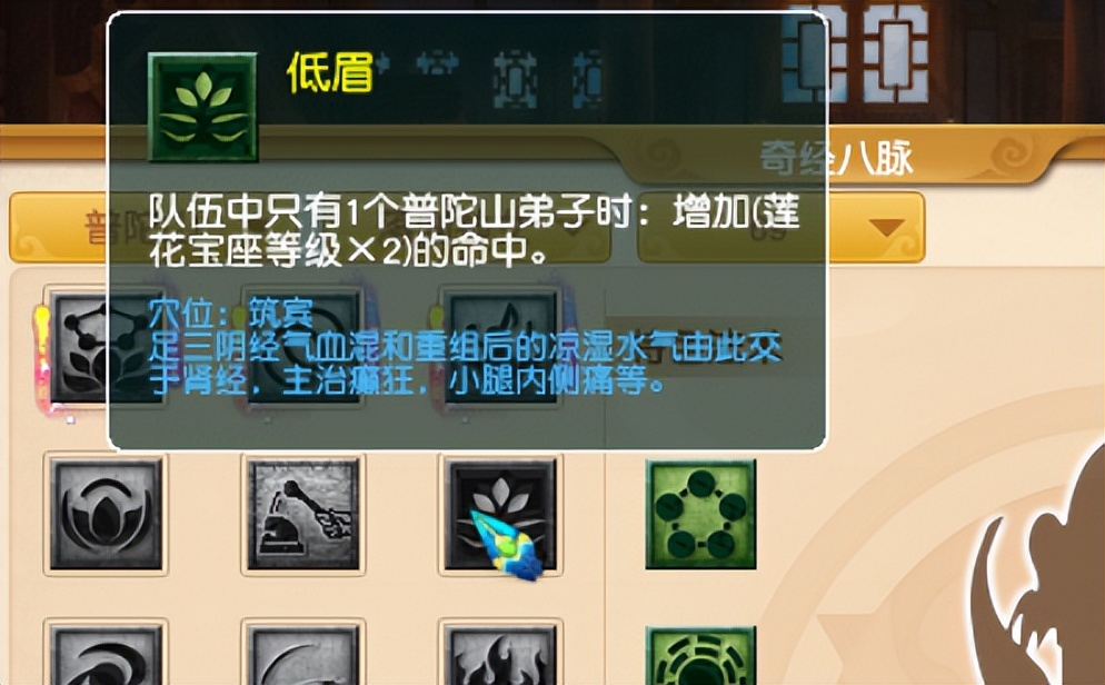 梦幻西游手游普陀魔王,梦幻西游手游魔王和普陀哪个省钱