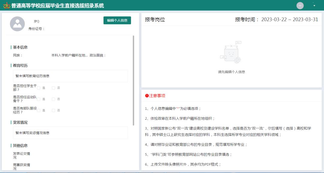 报名入口及职位表,岗位考试报名时间一览表