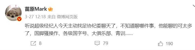 终于轮到裁判了！足坛扫黑重大进展，多位名记热议，李璇：不奇怪