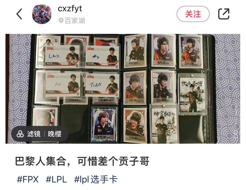 lpl选手卡干啥的,lpl选手藏卡