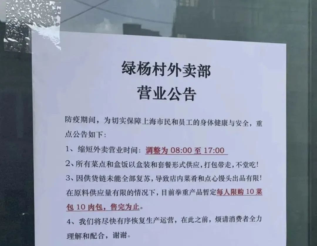 3.5元的菜包被团长卖到5.5元,上海这家老字号对团购说不