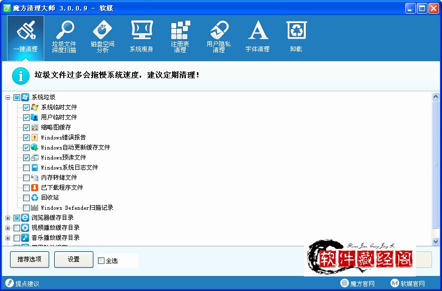 强烈推荐三款免费Windows系统清理类软件，系统提速就这么简单
