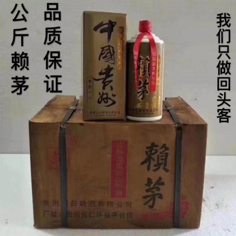 赖茅97香港回归纪念酒1000ml真假,赖茅1997庆香港回归酒多少钱一瓶