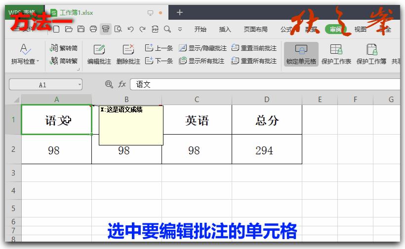 wps表格入门基础教程快捷输入,wps自学制作表格