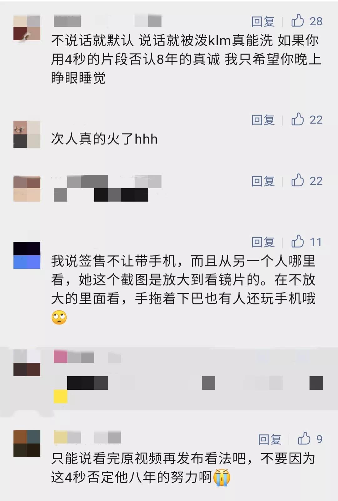 粉丝花2万参加签售，爱豆却在偷偷玩手机？网友:怒了