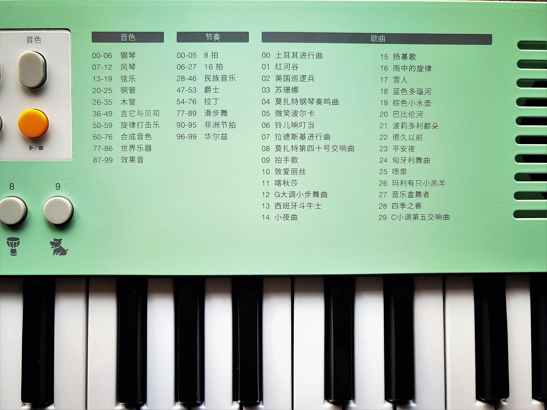 美得理mk37电子琴测评,美得理mk37和mk1