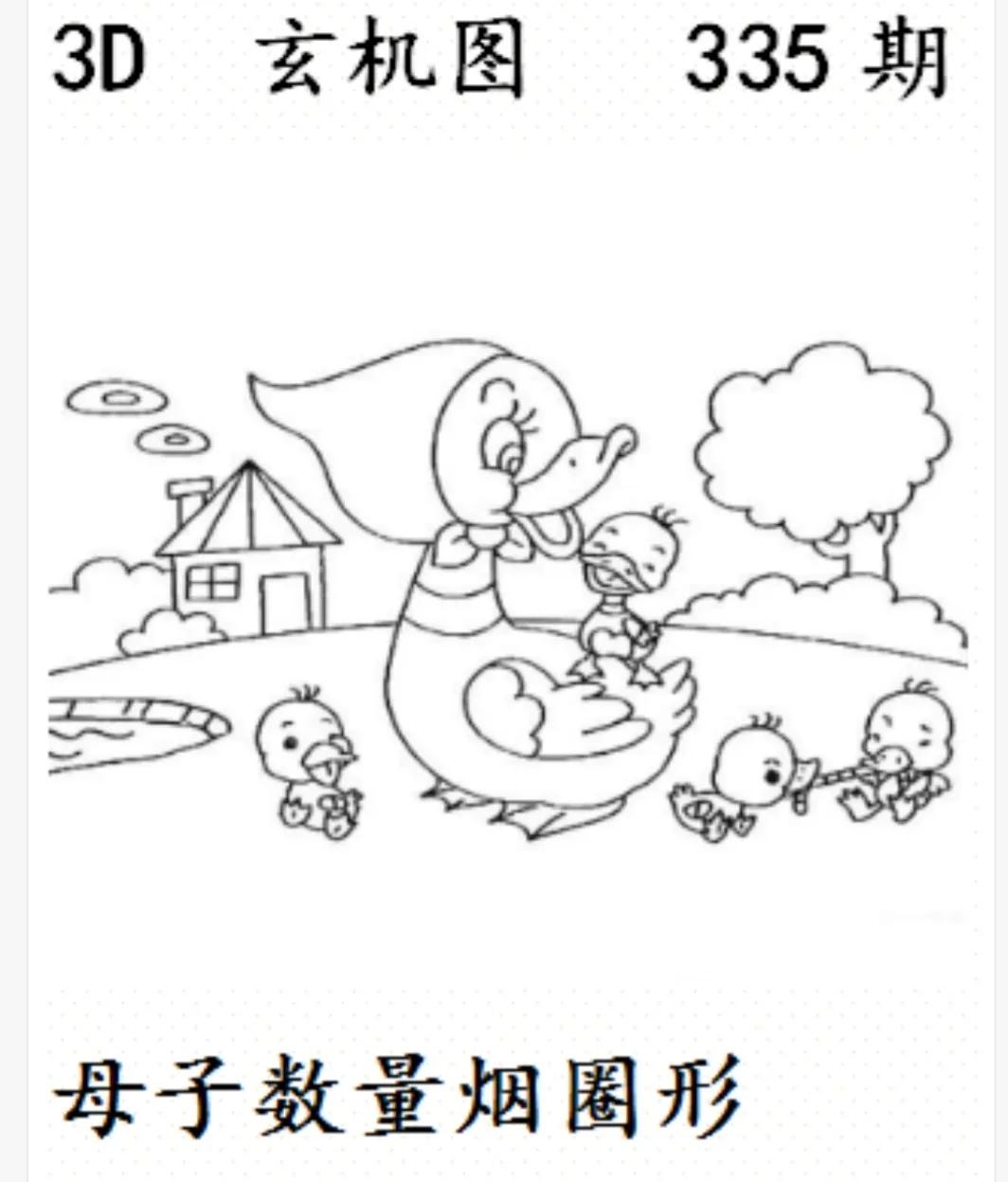 2022335期太湖字谜