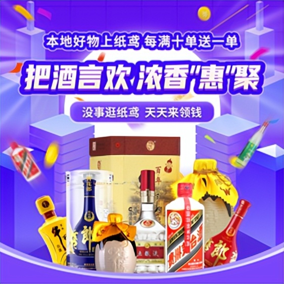 纸鸢电商平台官网首页,纸鸢app商家推广靠谱吗