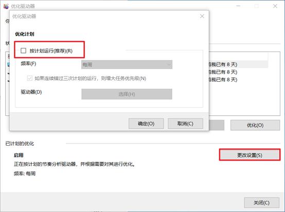 win10做个系统需要多久,win10做系统恢复