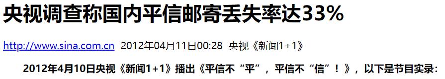邮政寄信收不到,为什么寄信要用邮政
