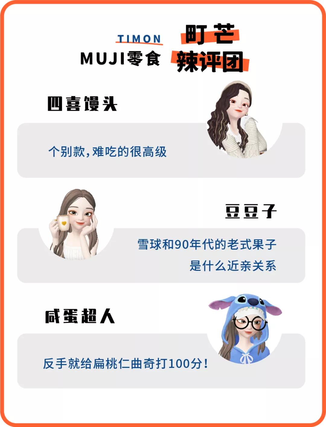 muji必买十大零食,MUJI新零食评测