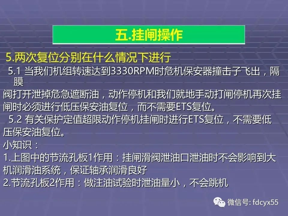 汽轮机如何就地挂闸,汽轮机挂闸全过程