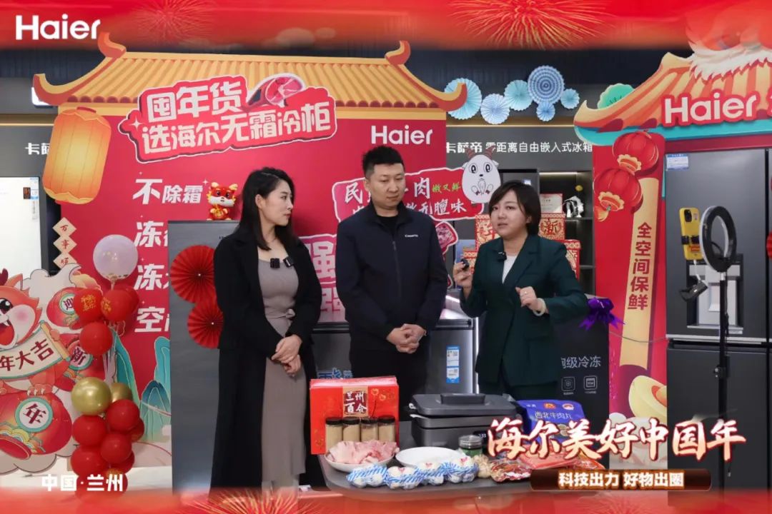 海尔专卖店邀您走丝绸之路，品攒劲甘味！