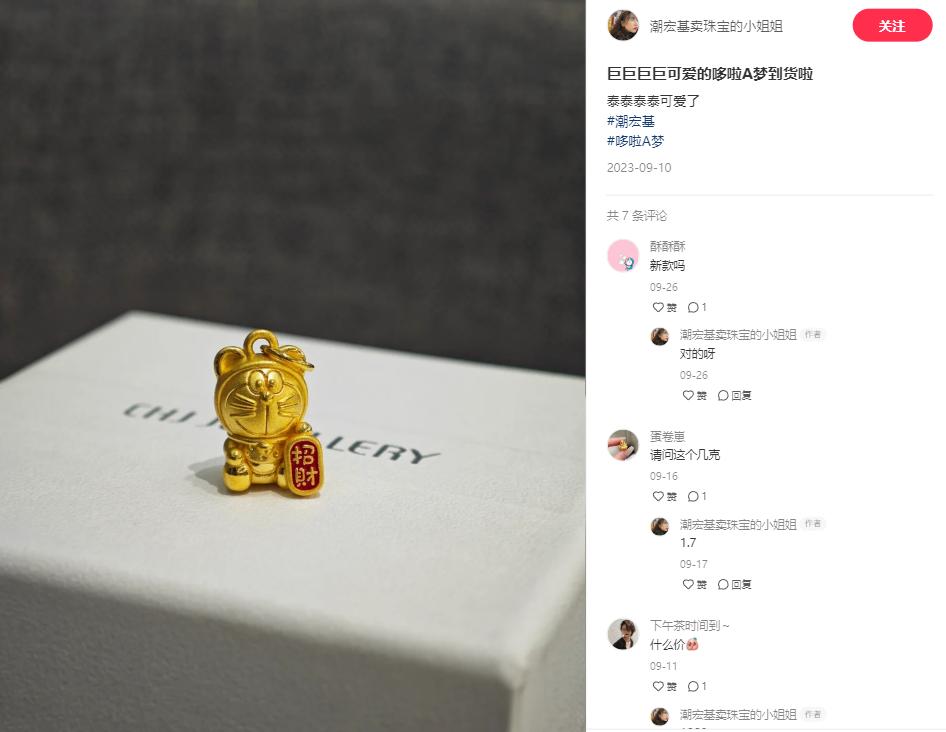 黄金珠宝消费市场和销售结构变化,黄金珠宝市场机遇