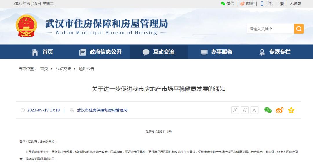 武汉二环内取消限购政策吗,武汉取消二环内住房限购政策了吗