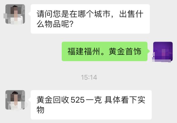 周大福暗访是查什么,周大福黄金以旧换新周生生换吗