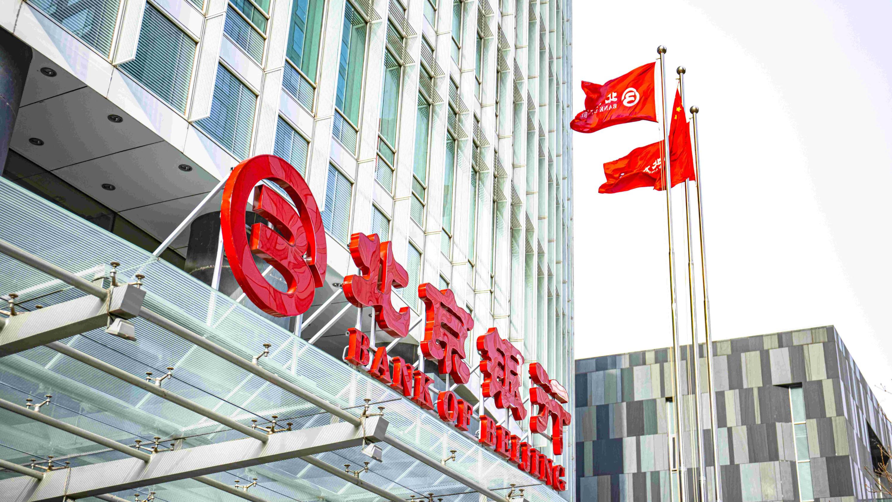 原北京银行董事长,北京银行现任高管名单