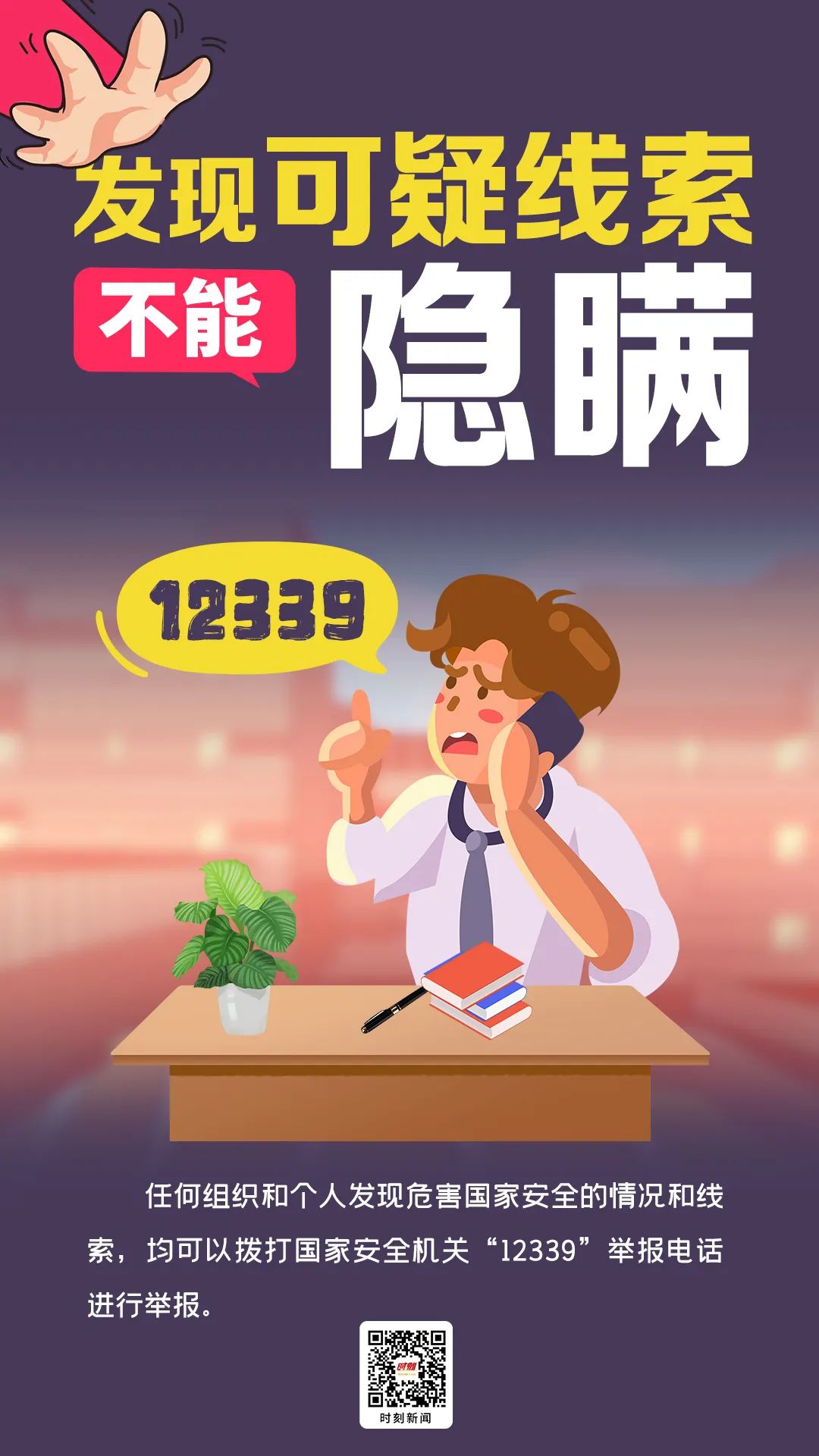 415国家安全海报绘画,415全民国家安全教育日画报