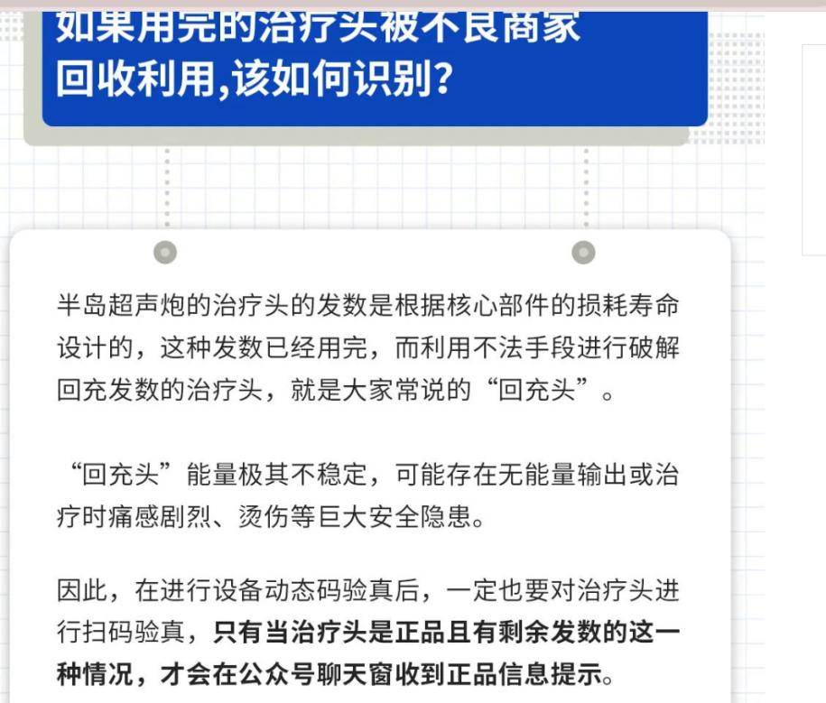 星妍医美超声炮是真的吗,医美超声炮哪里做得好