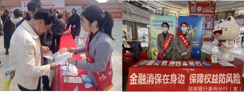 招商银行开展主题宣传活动,银行315人民币宣传活动