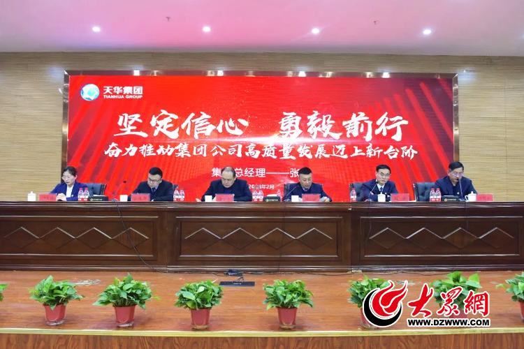 坚定信心振奋精神团结奋斗,坚定信心奋勇争先