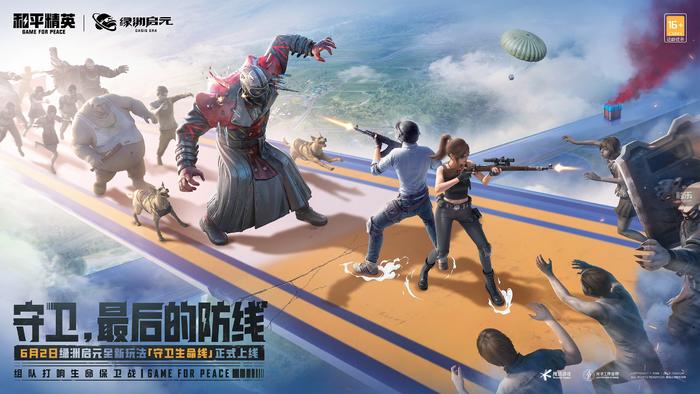 游戏和平精英家园玩法,和平精英游戏的真正意义