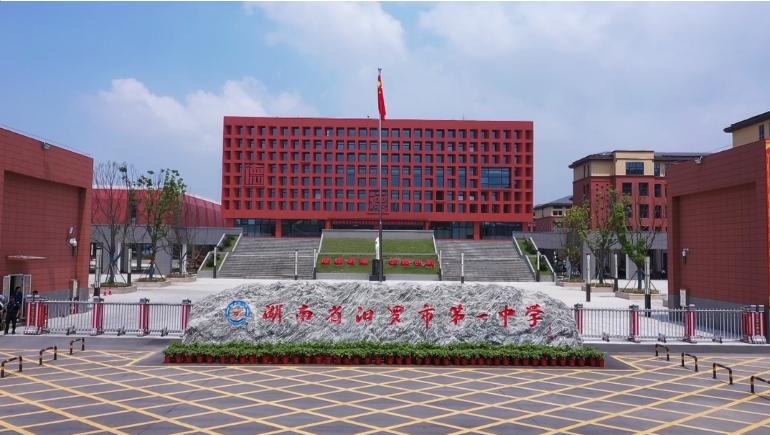 汨罗市一中新校园,汨罗市一中新学校