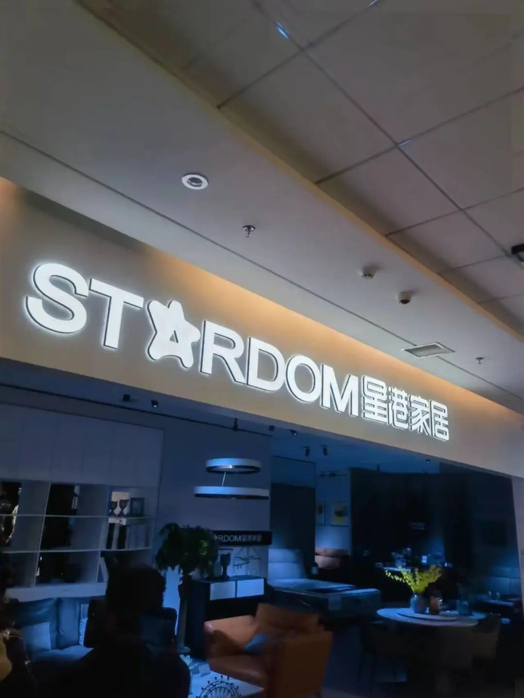 长沙星港家居中式沙发,星港家居有沙发卖吗