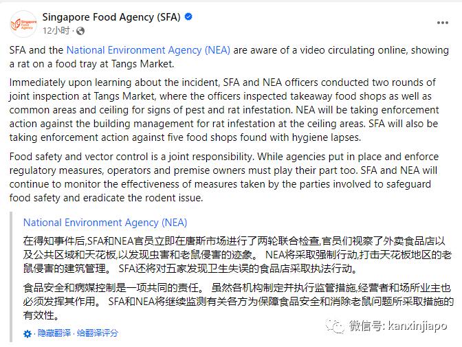 乌节路主要购物中心,乌节路食阁