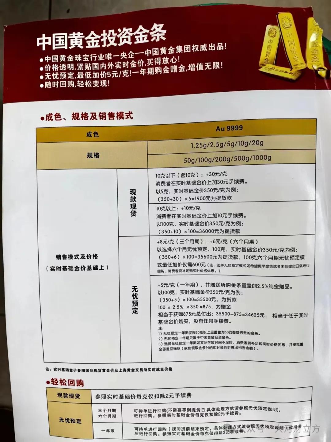 中国黄金金店跑路事件,金店跑路事件丢了多少黄金