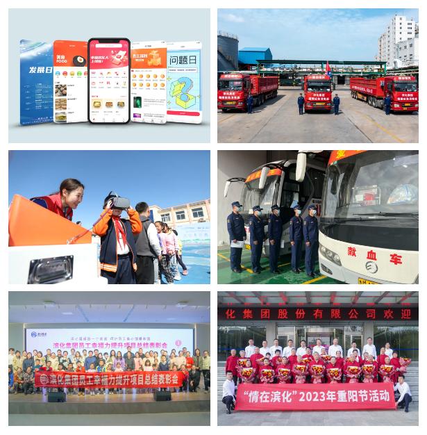 滨化集团是500强吗,滨化集团效益怎么样