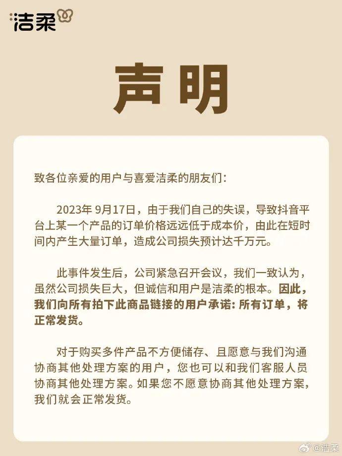 洁柔多巴胺,洁柔平息顾客异议和投诉