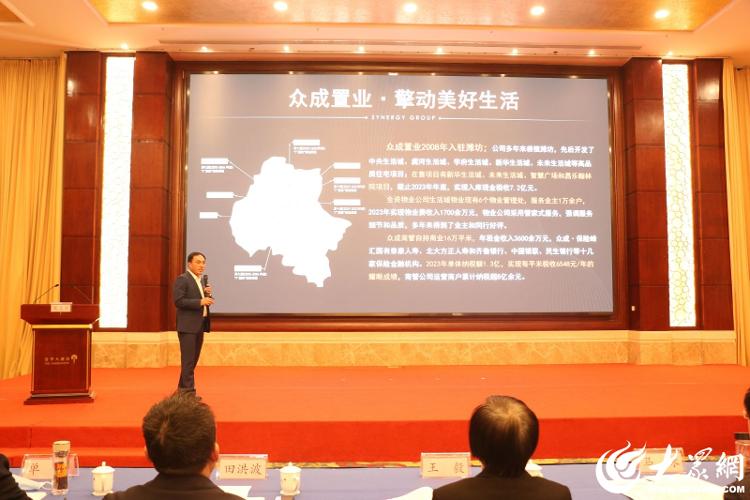 山东众成地产集团简介,山东众成地产有限公司怎么样