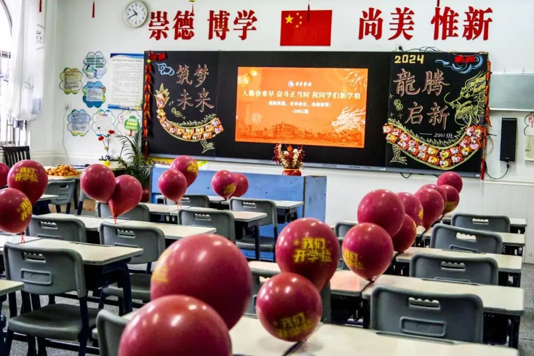 你好新学期,郴州幼儿园开学最新通告