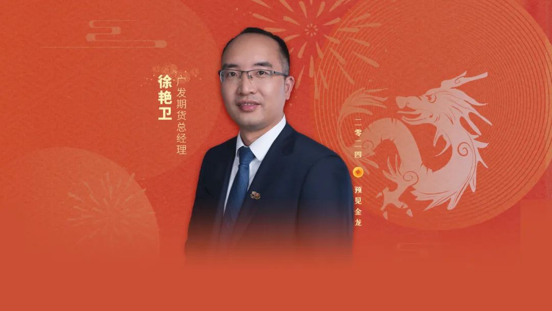 预见金龙店,预见未来期货市场