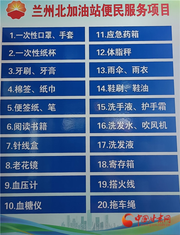 【甘快看】V观兰州·走进甘肃中油交通低碳环保加油站绿色崛起布局未来